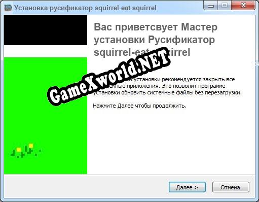squirrel-eat-squirrel полный перевод игры