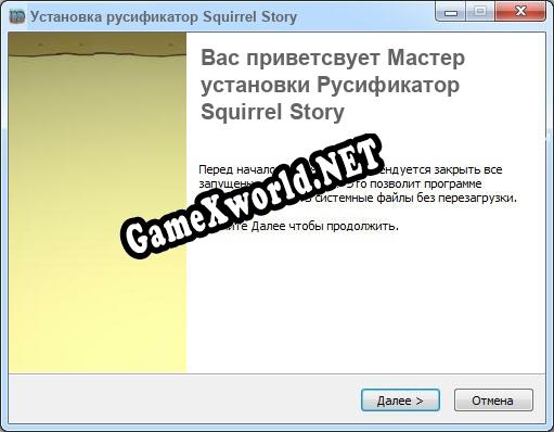 Squirrel Story полный перевод игры