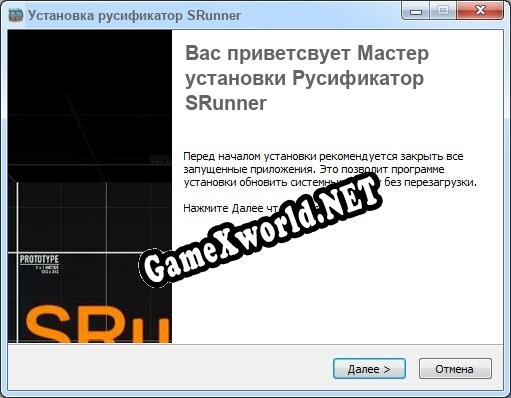 SRunner полный перевод игры