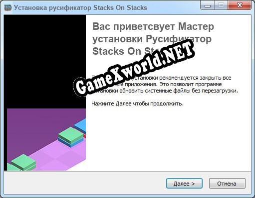 Stacks On Stacks полный перевод игры