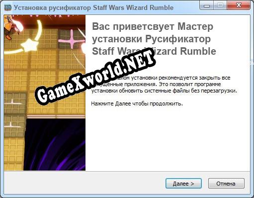 Staff Wars Wizard Rumble полный перевод игры