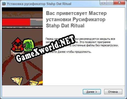 Stahp Dat Ritual полный перевод игры