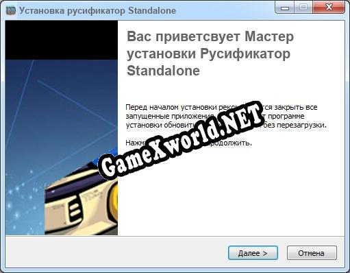 Standalone полный перевод игры