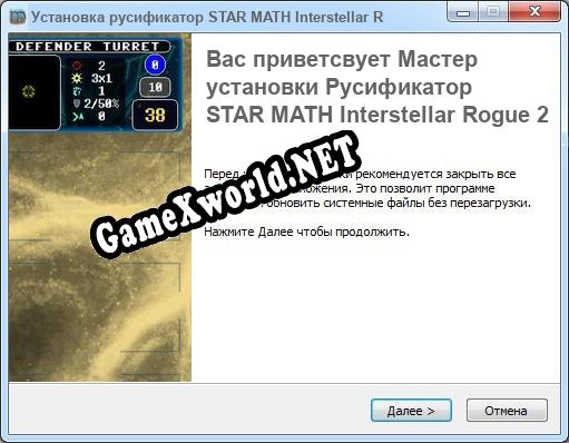 STAR MATH Interstellar Rogue 2 полный перевод игры