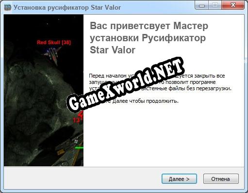 Star Valor полный перевод игры
