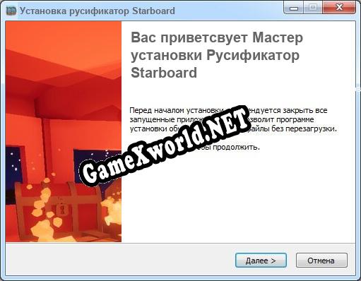 Starboard полный перевод игры