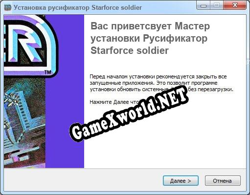Starforce soldier полный перевод игры