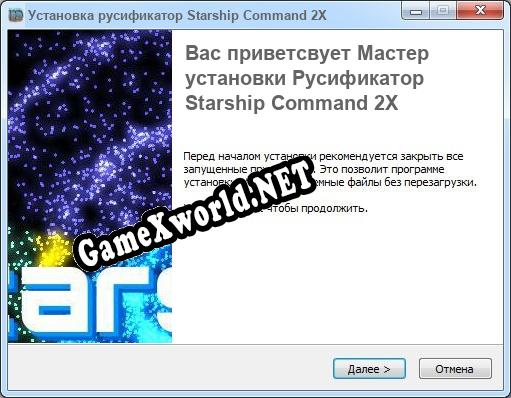Starship Command 2X полный перевод игры