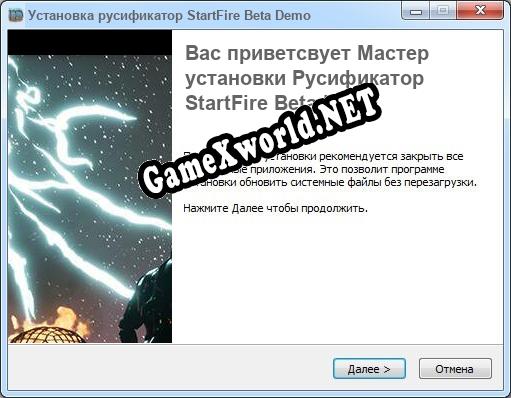 StartFire Beta Demo полный перевод игры