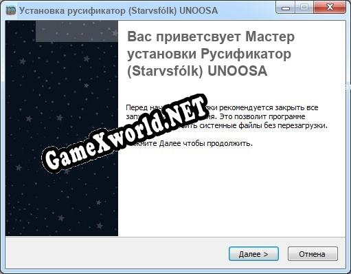(Starvsfólk) UNOOSA полный перевод игры
