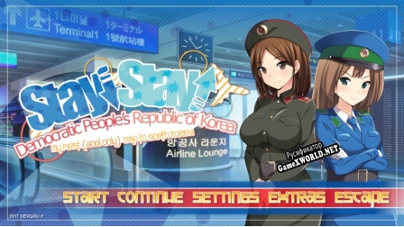 Русификатор для Stay Stay Democratic Peoples Republic of Korea