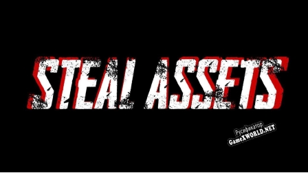 Русификатор для Steal Assets
