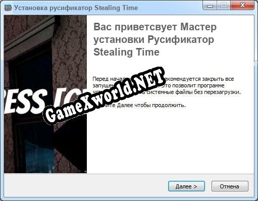Stealing Time полный перевод игры