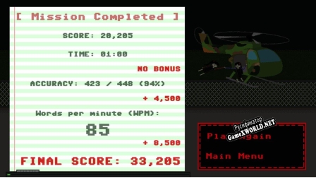 Русификатор для Stealth Typist
