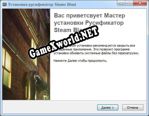 Steam Blast полный перевод игры