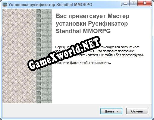 Stendhal MMORPG полный перевод игры