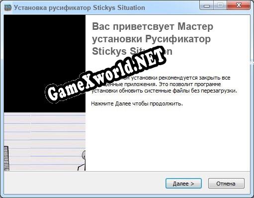 Stickys Situation полный перевод игры