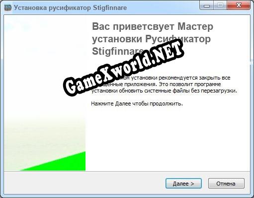 Stigfinnare полный перевод игры