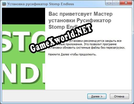 Stomp Endless полный перевод игры