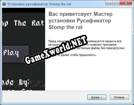 Stomp the rat полный перевод игры
