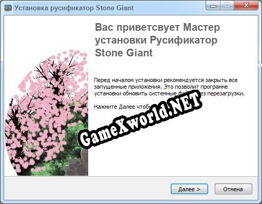 Stone Giant полный перевод игры
