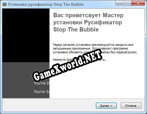 Stop The Bubble полный перевод игры