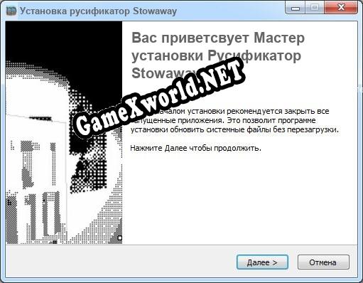 Stowaway полный перевод игры