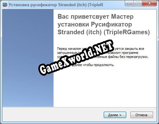 Stranded (itch) (TripleRGames) полный перевод игры