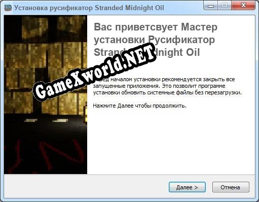 Stranded Midnight Oil полный перевод игры