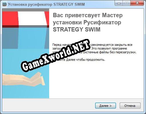 STRATEGY SWIM полный перевод игры