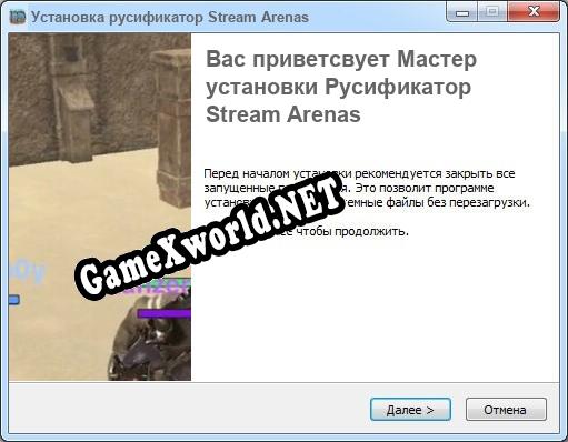 Stream Arenas полный перевод игры