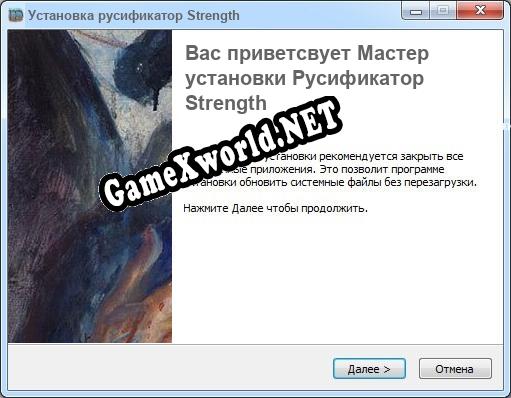 Strength полный перевод игры