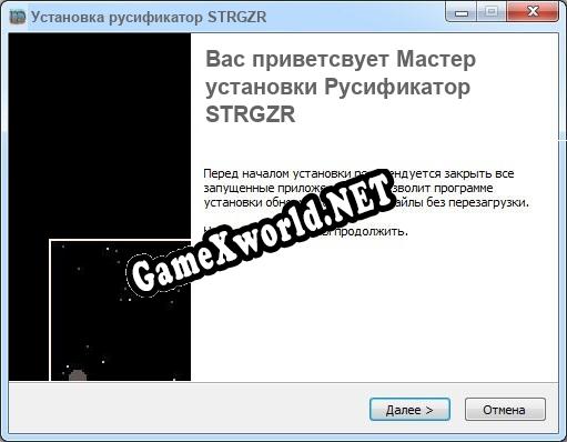 STRGZR полный перевод игры