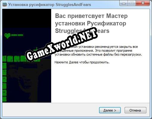 StrugglesAndFears полный перевод игры