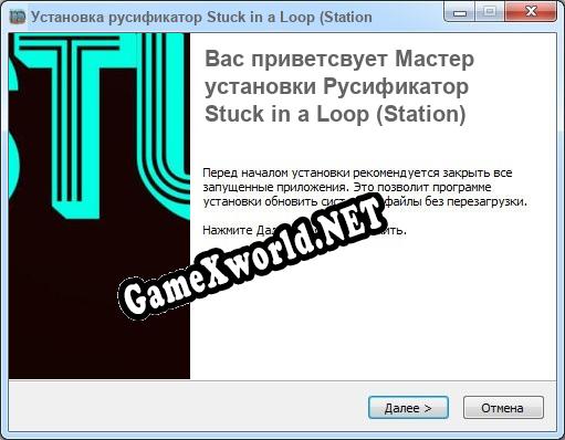 Stuck in a Loop (Station) полный перевод игры