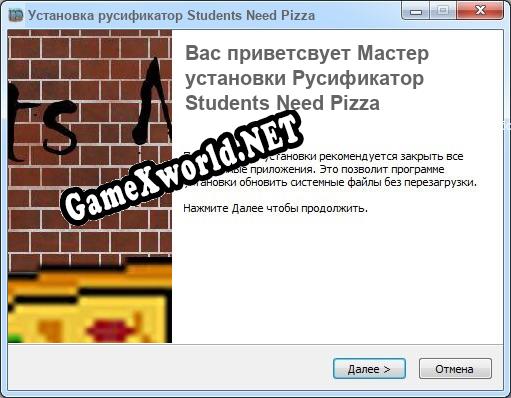 Students Need Pizza полный перевод игры