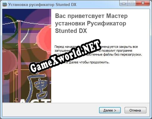 Stunted DX полный перевод игры