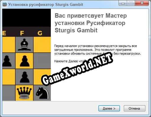Sturgis Gambit полный перевод игры