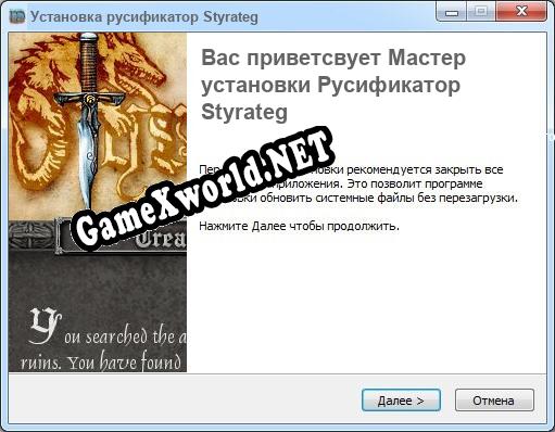 Styrateg полный перевод игры