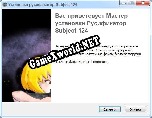 Subject 124 полный перевод игры