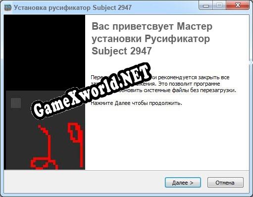 Subject 2947 полный перевод игры