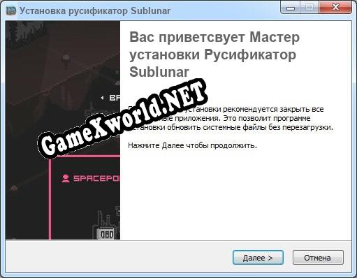 Sublunar полный перевод игры