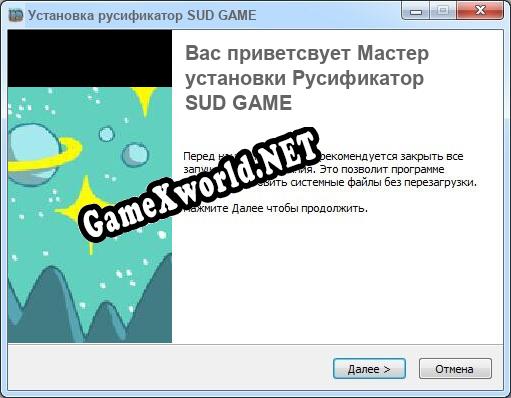 SUD GAME полный перевод игры