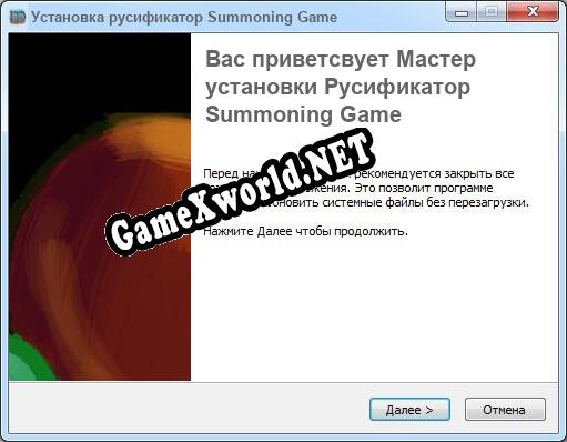 Summoning Game полный перевод игры
