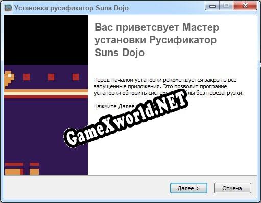 Suns Dojo полный перевод игры