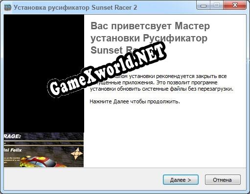 Sunset Racer 2 полный перевод игры