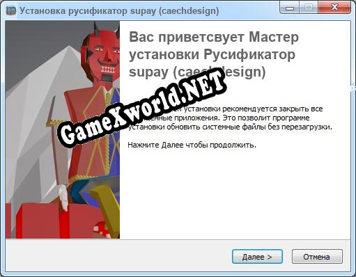 supay (caechdesign) полный перевод игры