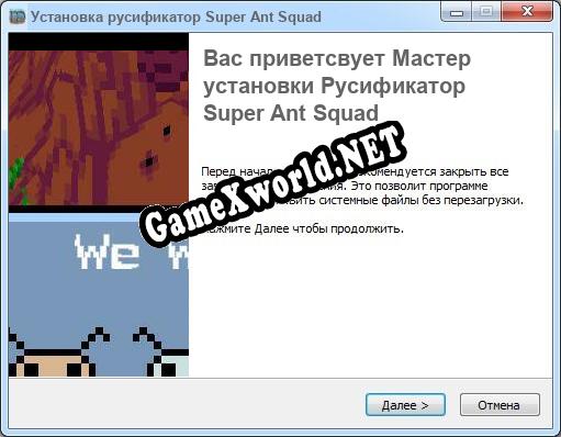 Super Ant Squad полный перевод игры