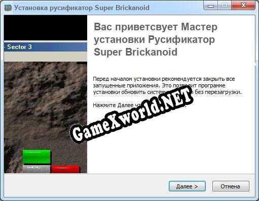 Super Brickanoid полный перевод игры