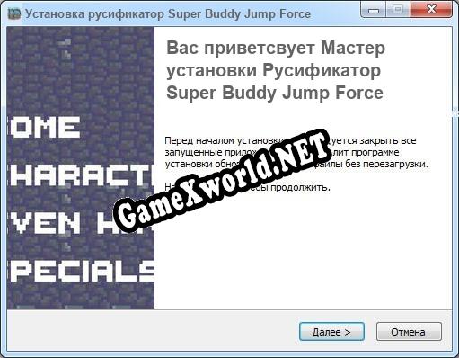Super Buddy Jump Force полный перевод игры
